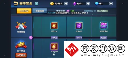 【等级提升】战就战如何获得国王皇冠