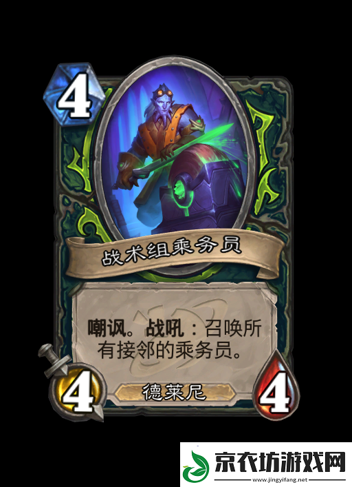 炉石传说深暗领域恶魔猎手新卡大全