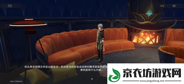 崩坏星穹铁道蕉个朋友成就如何获取