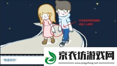 拣爱全章節通关攻略：全章節全結局通关图文指南