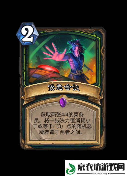 炉石传说深暗领域恶魔猎手新卡大全