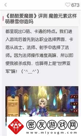 酷酷爱魔兽：刺客暗牧主流搭配揭秘-法师崛起引领全新阵容革命
