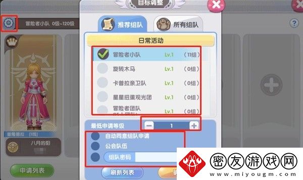 仙境传说