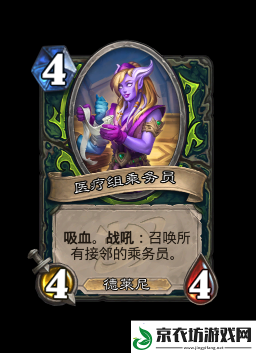 炉石传说深暗领域恶魔猎手新卡大全