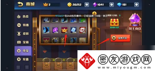 【等级提升】战就战如何获得国王皇冠