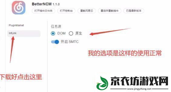 易云音乐麻匪壁纸设置教程