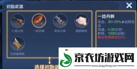 王者荣耀机关百炼什么武器好：攻略教你拓宽视野