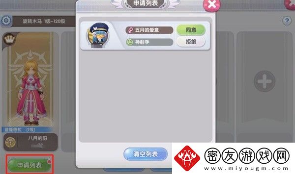 仙境传说