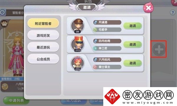 仙境传说