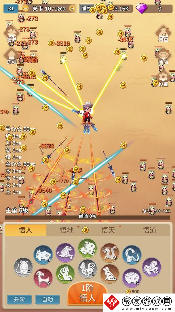 因为怕疼只能无敌开局选择攻略