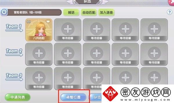 仙境传说