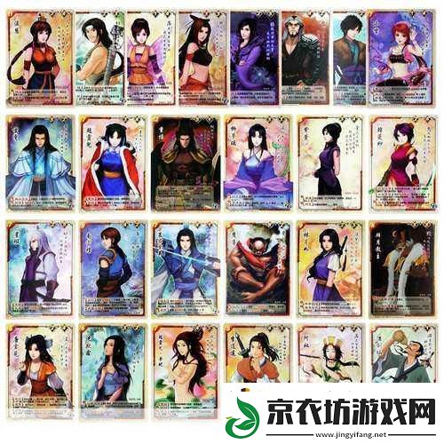 仙剑奇侠传