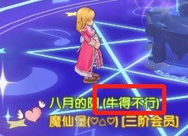 仙境传说