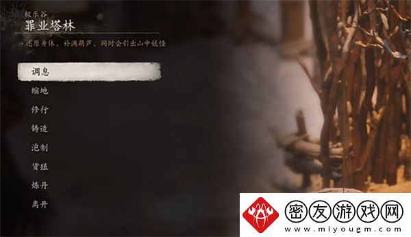黑神话悟空千年人参种子如何获取