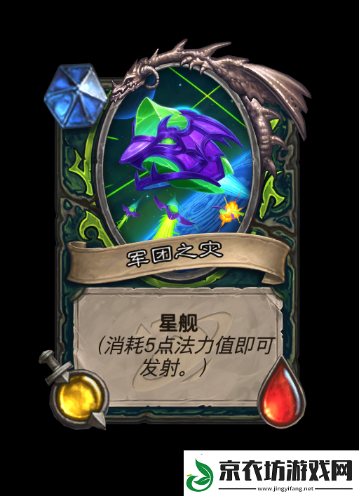炉石传说深暗领域恶魔猎手新卡大全