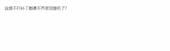 TGA允许DLC评年度引吐槽