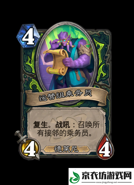炉石传说深暗领域恶魔猎手新卡大全