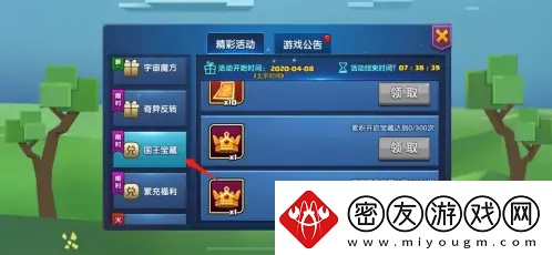 【等级提升】战就战如何获得国王皇冠