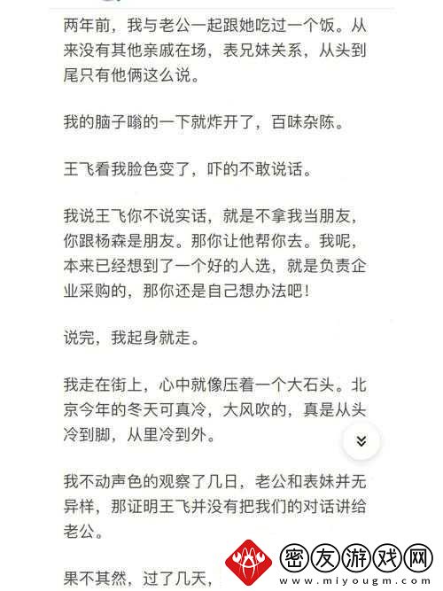 海角大神邻居究竟是谁