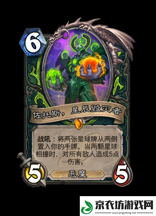 炉石传说深暗领域恶魔猎手新卡大全
