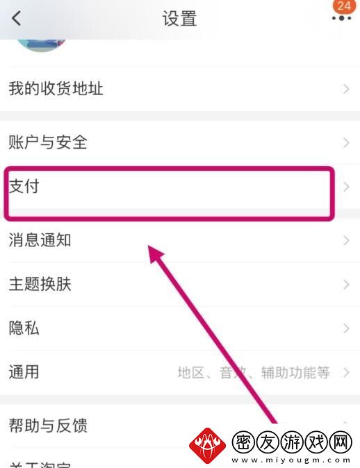 淘宝使用教程大全