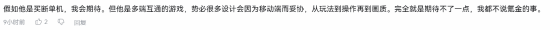 燕云十六声新实机遭调侃