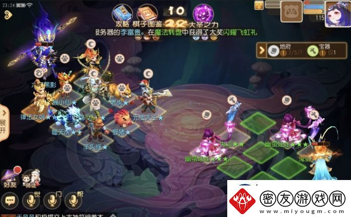 梦幻西游手游梦幻之奕15六耳试炼铁血怎么通关：游戏攻略成功策略
