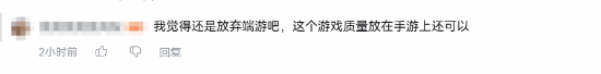 燕云十六声新实机遭调侃