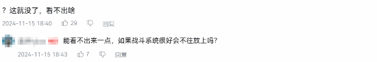 燕云十六声新实机遭调侃