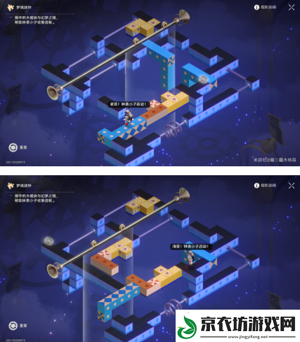崩坏星穹铁道晖长石号战利品收集位置