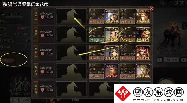 三国志战略版藏兵技巧全解析：藏兵之法与吃器械战术操作要点大揭秘