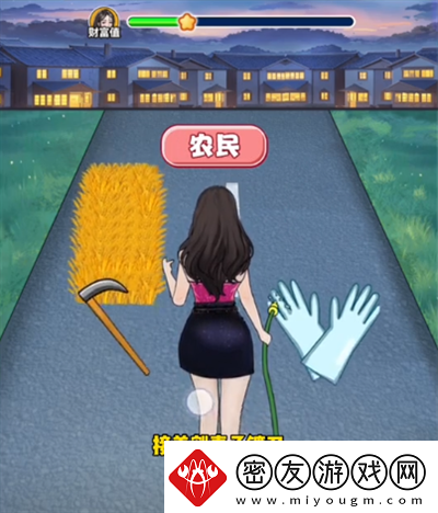 我是显眼包打工之路图文攻略