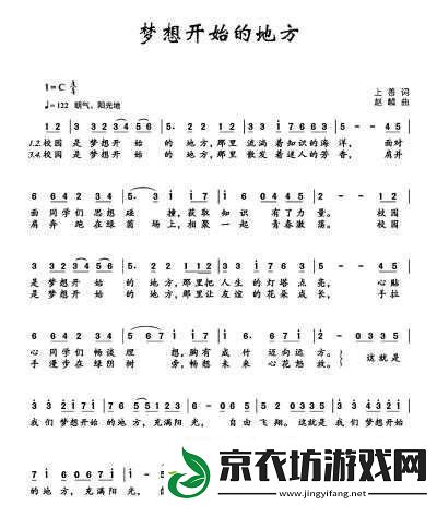 9731-芳草地：梦想开始的地方