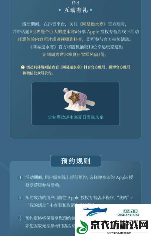 逆水寒手游光线追踪活动玩法解读