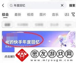 快手2023年度报告怎么查