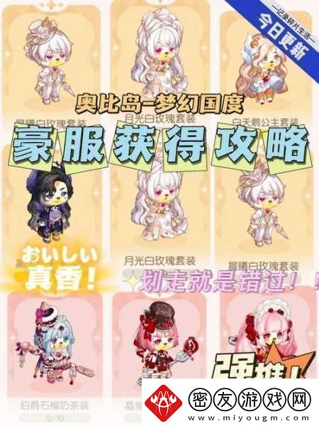 奥比岛梦想国度图文攻略-新手目标剧情流程前期玩法-带你玩转梦幻世界