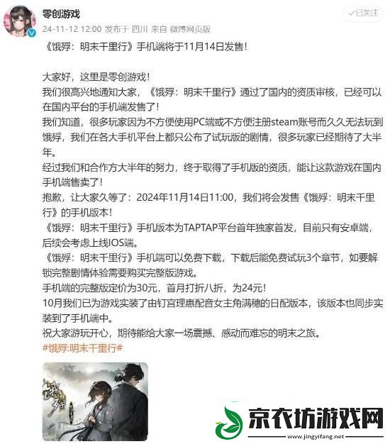 国产文字冒险饿殍