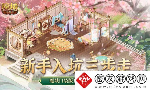 新手入坑三步走-魔域口袋版11月新服福利大放送