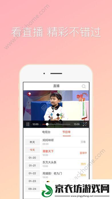 畅享精彩：如何在线观看视频以提升你的观影体验