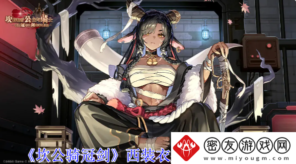 坎公骑冠剑西装衣架外观获取攻略-坎公骑冠剑西装衣架外观获取方法