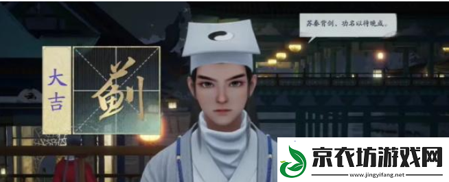 射雕算命任务怎么做