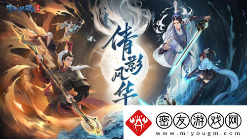 倩女手游5月大版本前瞻