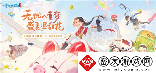 倩女手游5月大版本前瞻