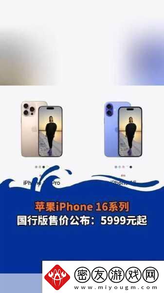 苹果创新停滞传闻四起iPhone16能否点燃手游玩家激情