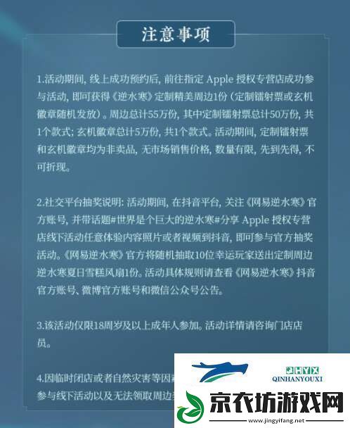 逆水寒手游光线追踪活动玩法解读