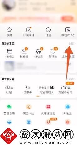 淘宝使用教程大全