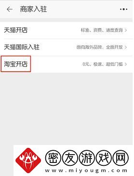 淘宝使用教程大全
