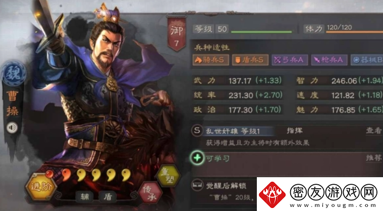 三国志战略版曹操怎么玩曹操阵容搭配及战法搭配