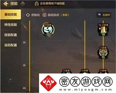 dnf手游圣骑士刷图怎么加点