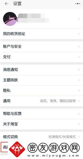 淘宝使用教程大全